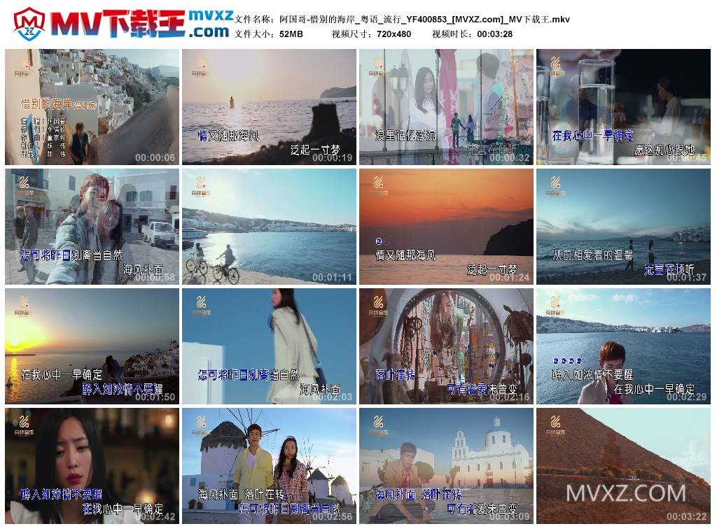 阿国哥-惜别的海岸_粤语_流行_YF400853